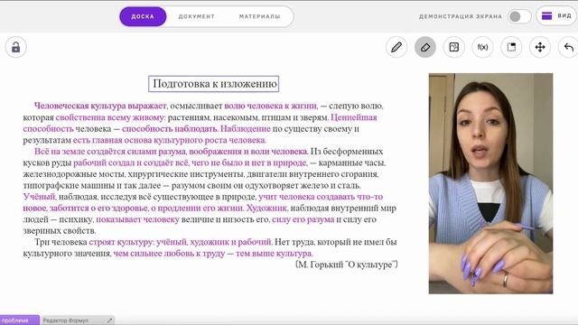 Задание 1 ОГЭ по русскому языку 2023 | Подготовка к изложению