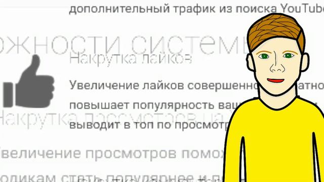 САЙТ ДЛЯ НАКРУТКИ ПОДПИСЧИКОВ, ПРОСМОТРОВ И Т.Д.