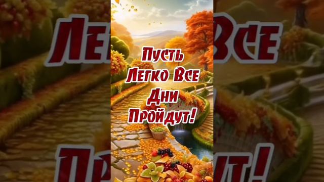 16 сентября, понедельник.