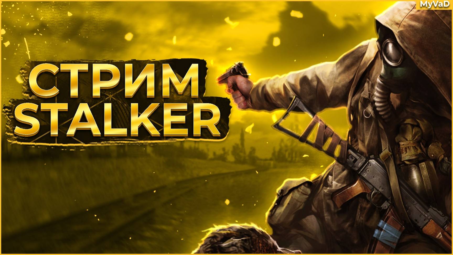 ☢️ СТРИМ STALKER | S.T.A.L.K.E.R: Тень Чернобыля | СТРИМ | stalker ☢️