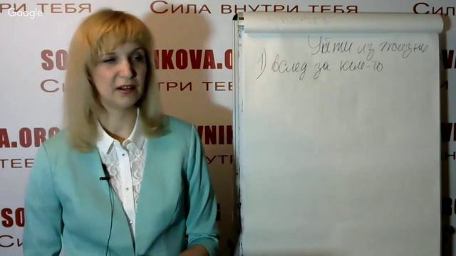 Созависимые отношения. Обучение расстановкам в Москве. Оксана Солодовникова