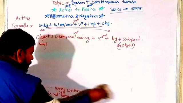 Active And Passive Voice Present Continuous tense (Active to Passive)by guruji ganga kinare wale