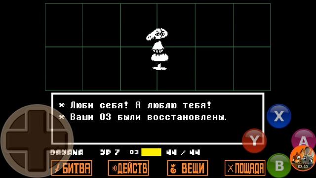 Undertale без звука
