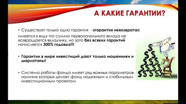  Верни потерянные!!!! Феникс: 600% годовых пострадавшим в пирамидах интернета! ЧИТАЙ И СМ. ВНИЗУ 