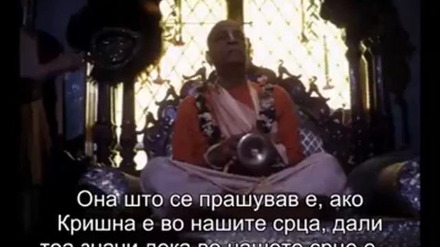 Prabhupada 0645 Оној кој го реализирал Кришна, тој секогасш живее во Вриндавана