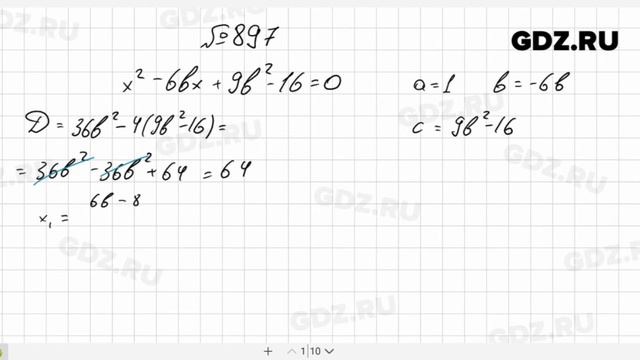 № 897- Алгебра 8 класс Макарычев