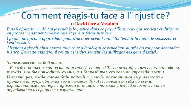 Comment réagis tu face à l'injustice?