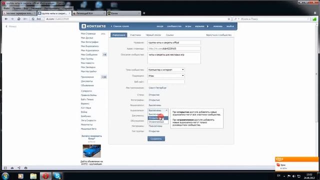 как сделать свою группу вконтакте?ОТВЕТ!