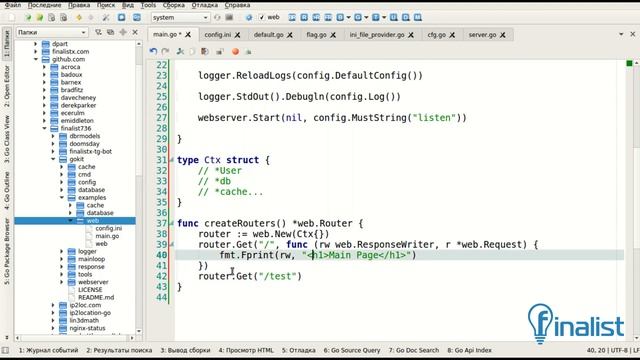 Golang Kit пишем Web Service, веб-сервис на go c gocraft
