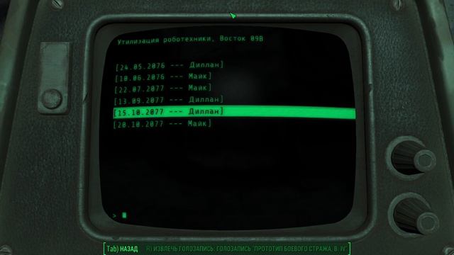 Fallout 4 - 12 - Хот Род для СБ