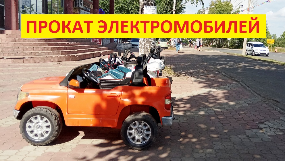 Прокат детских электромобилей, гироскутеров, веломобилей. Эжва. Сыктывкар, Республика Коми.
