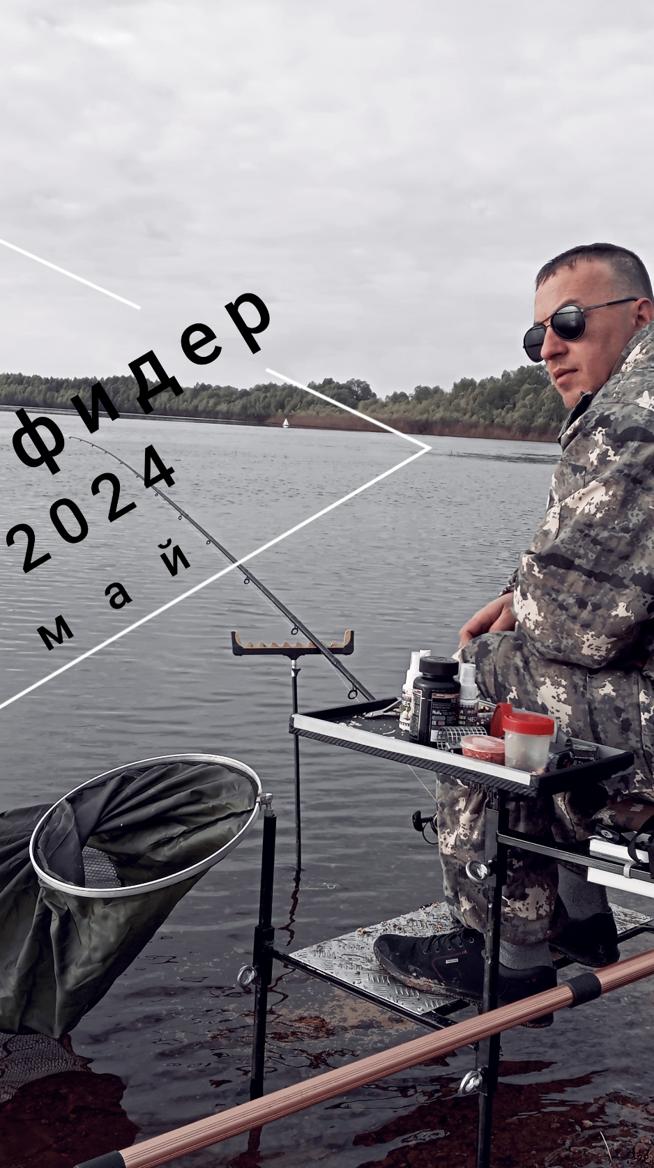 рыбалка на фидер #ока 2024