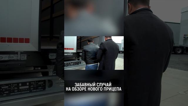 Может я что-то не правильно делал ?#грузоперевозки#большегруз#бизнес#volvo#scania#китайскийавто