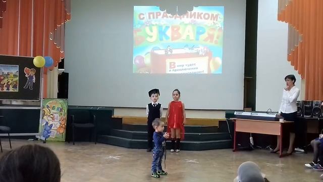 Праздник азбуки. Часть2