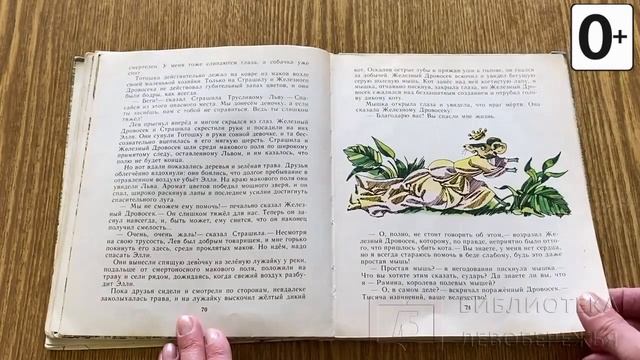 Книжки и картинки. Иллюстраторы детских книг. Эдуард Гороховский
