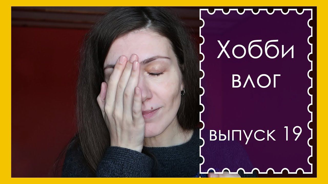 ХОББИ ВЛОГ. Выпуск 19. ПРОДВИЖЕНИЯ ПО КАРДИГАНУ, "НЕ СПРАШИВАЙТЕ- Я НЕ ЗНАЮ"  || RovenTa-HandMade