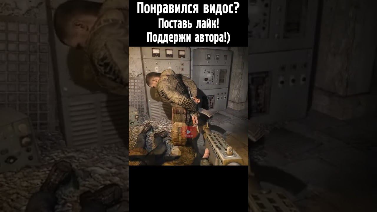 ГЛУХАРЬ ФЛЕКСИТ | S.T.A.L.K.E.R.: Зов Припяти | #Shorts