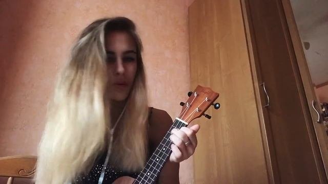 Нервы - Её имя (ukulele Cover)