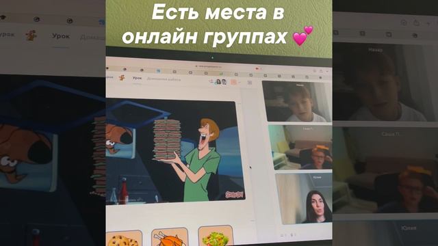 Онлайн обучение с Юлией Рамилевной