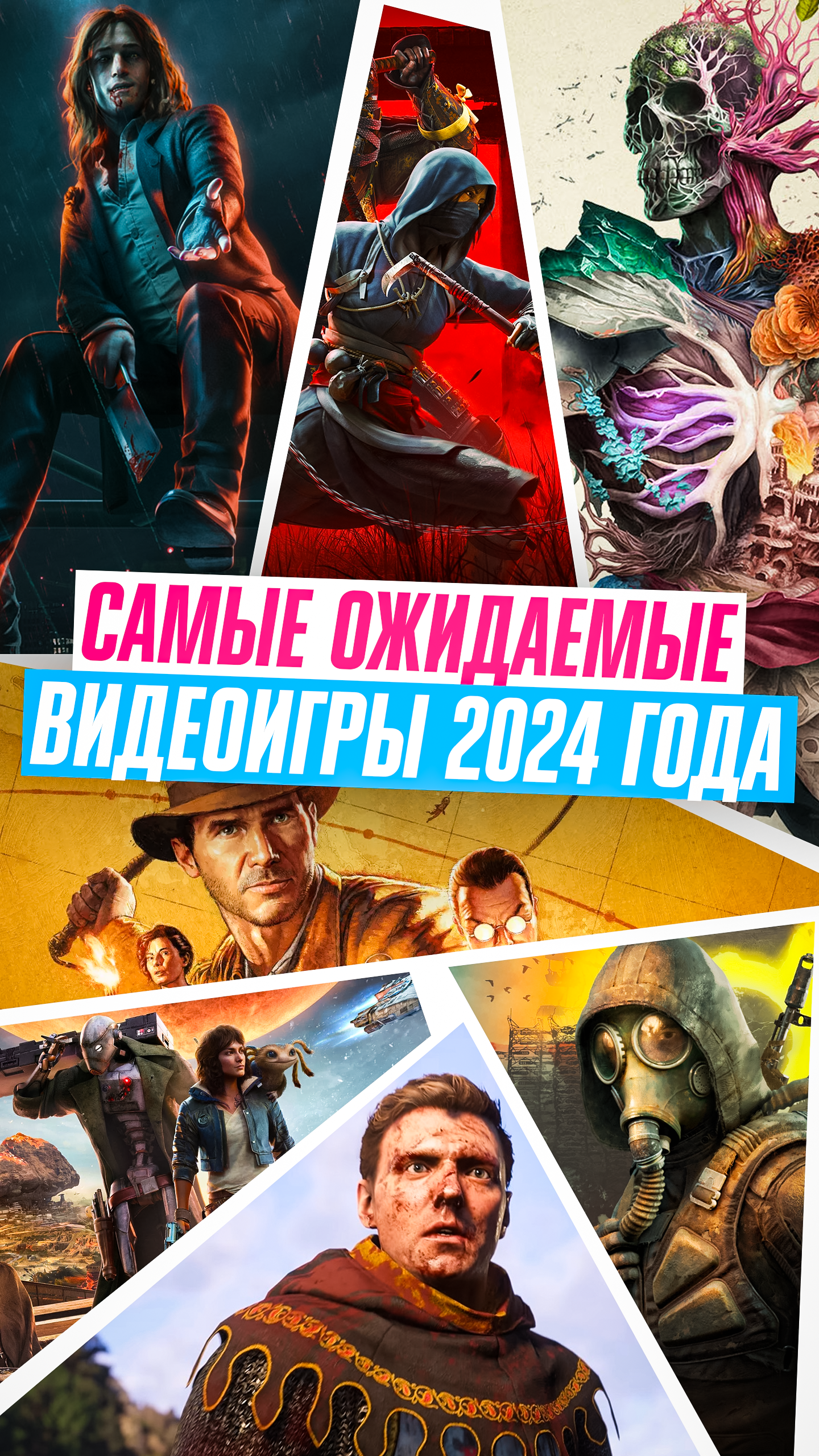 7 САМЫХ ОЖИДАЕМЫХ ИГР 2024 ГОДА: Assassin's Creed, S.T.A.L.K.E.R. 2, Star Wars, Indiana Jones и др.