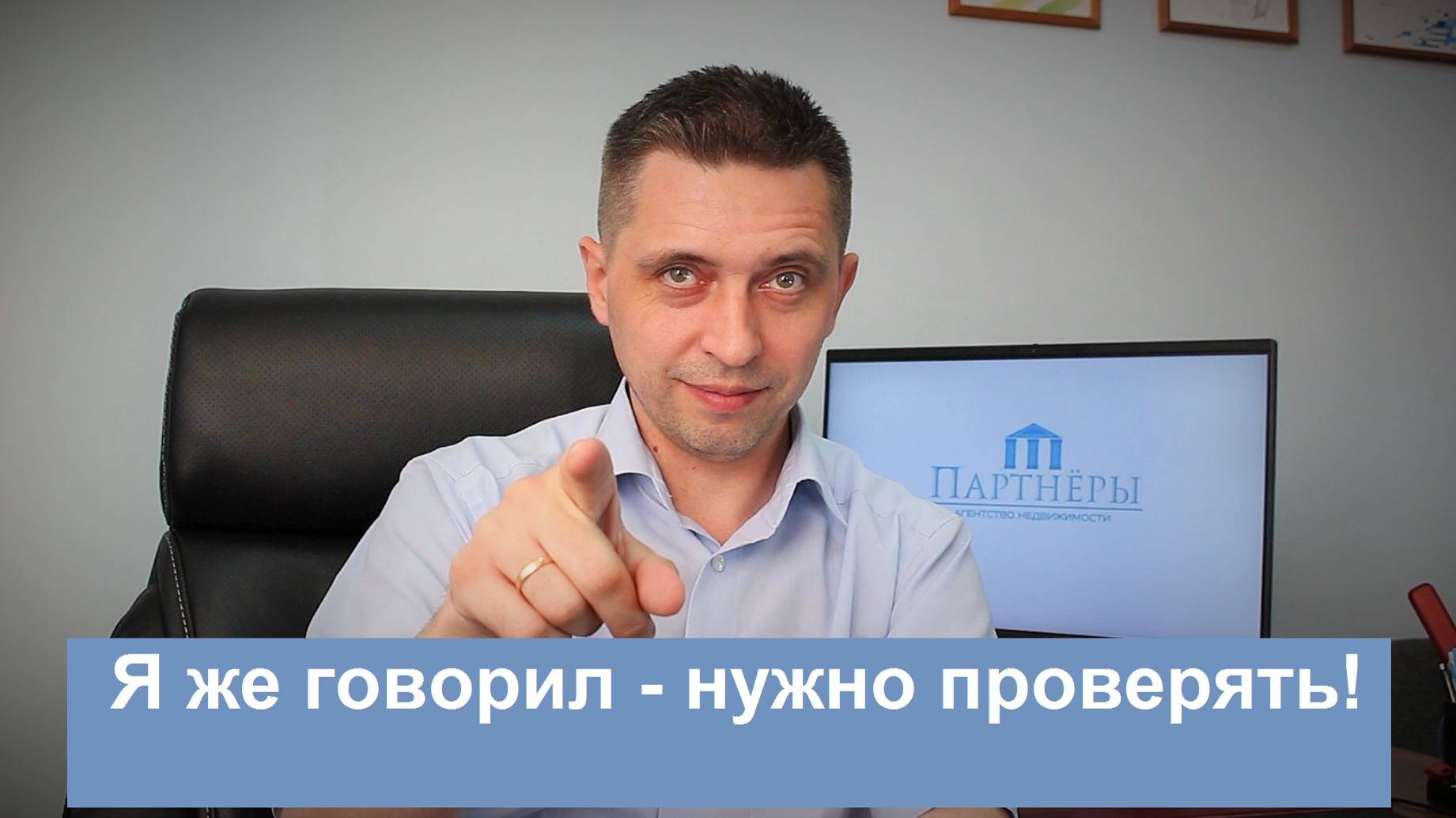 Чуть не потерял 20 000 000 из-за запретов на регистрационные действия