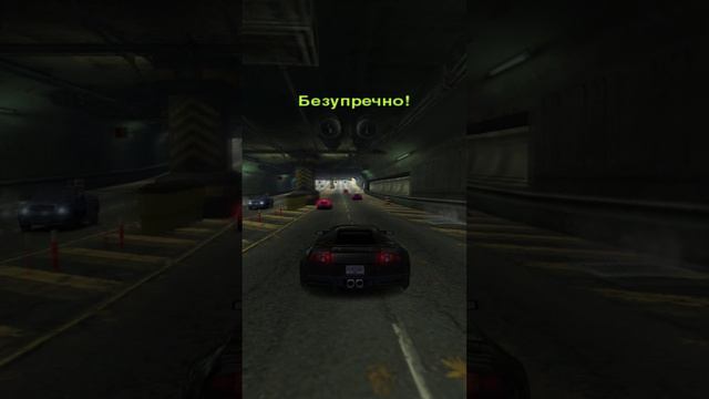 Need for Speed Most Wanted 2005