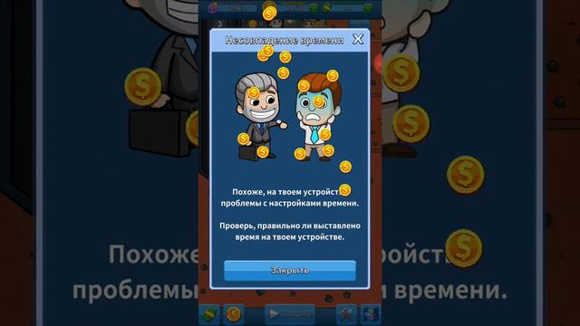 Больше не буду играть в эту игру нееееет??
