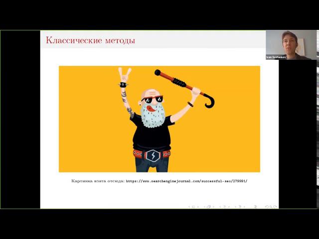 Что делать с прерывистым спросом. Выступление на Конференции "Прогнозирование и планирование 2020"