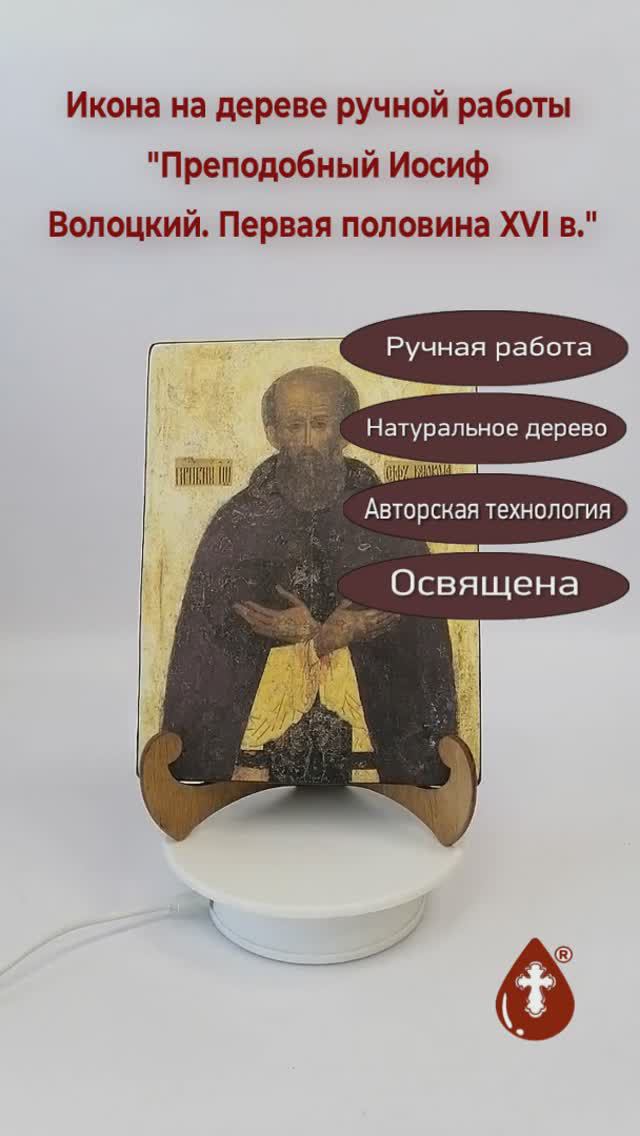 Преподобный Иосиф Волоцкий. Первая половина XVI в., арт И1247, 15x20x1,8 см