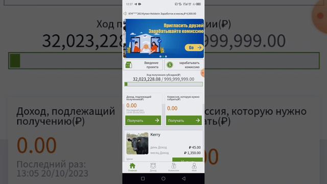 Приложение которое зарабатывает на много больше чем другие