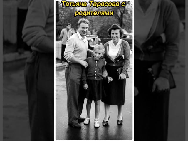 Татьяна Тарасова об отце #тренер #воспоминания #детство #спорт #фрагмент интервью 2011 года