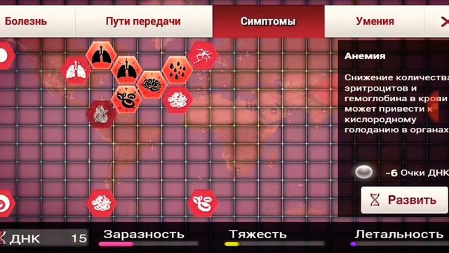 Играю за КОРОНА ВИРУС ИЗ КИТАЯ прохождение игры Plaginc lnc