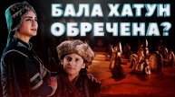 ОСНОВАНИЕ ОСМАН 91 СЕРИЯ РУССКАЯ ОЗВУЧКА. НАМ СДЕЛАЛИ НАМЁК? KURULUŞ OSMAN 91. BÖLÜM 2. FRAGMANI