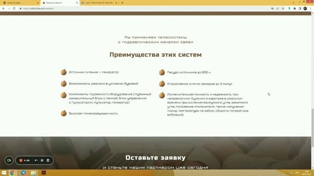 Дизайн и верстка многостраничного сайта для компании Oil Factory.