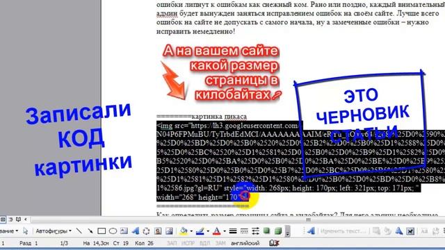 Оптимизация страниц инструментами Picasa
