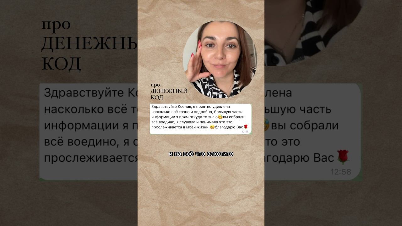 ПОДПИШИСЬ - тут про деньги, отношения, мышление и самопознание✨