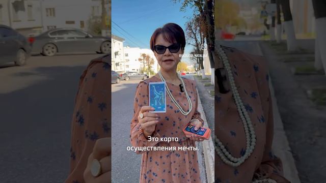 Какой будет твоя неделя