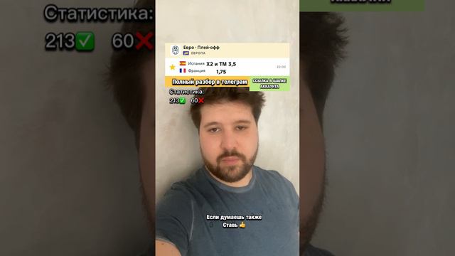 Испания-Франция