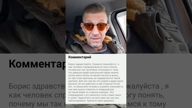 Имеет ли женщина право вести разгульный образ жизни и осуждают ли её за это мужчины?