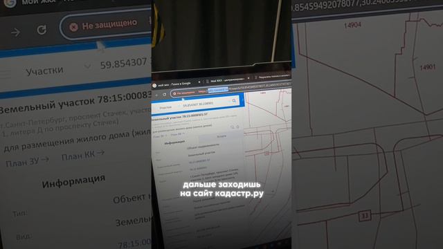 Как правильно найти участок под НТО? 

#бизнес #недвижимость #рантье