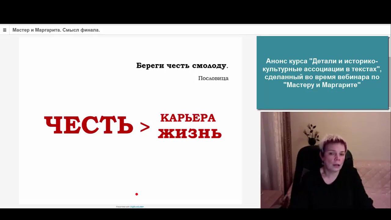 Наталия Ягинцева о новом курсе по литературе.