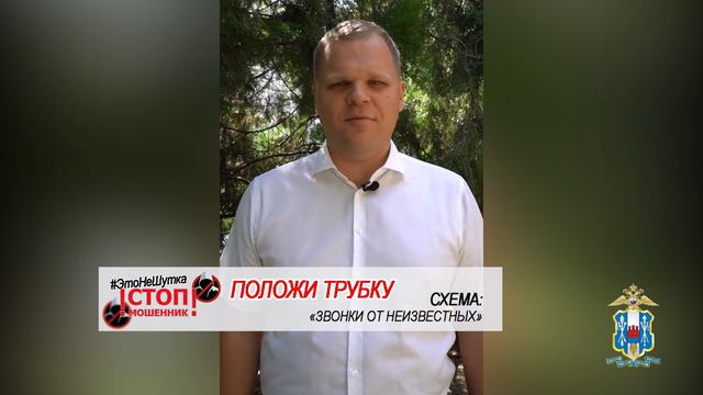 ЭтоНеШутки: Антон Габович предупреждает граждан об опасности кибермошенничества