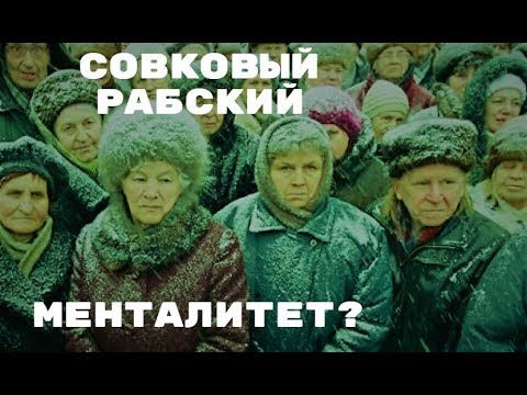 Почему в России так мало протестуют. Рабский менталитет?
