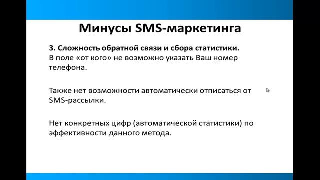 +++ Все секреты СМС РАССЫЛКИ! Сумасшедшая sms рассылка +++