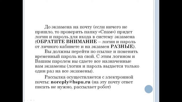 Религия и духовная безопасность общества и государства
