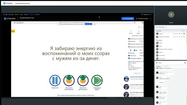 Дыхательная сессия 13-09-2024