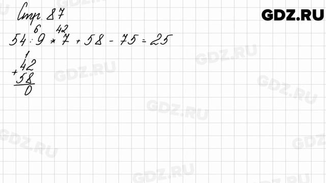 Задания на полях, страница 87 - Математика 3 класс 1 часть Моро