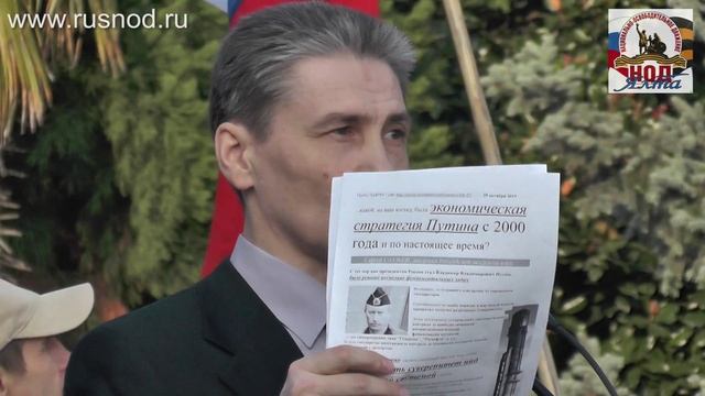 День Народного Единства Ялта, Крым 2015