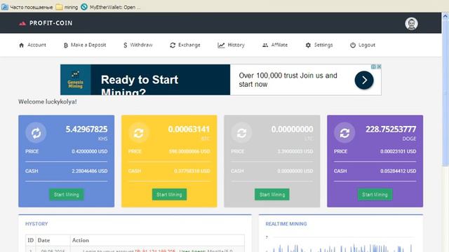 SCAM! 5 kh/s бесплатно на клоне profitcoin - mineonline