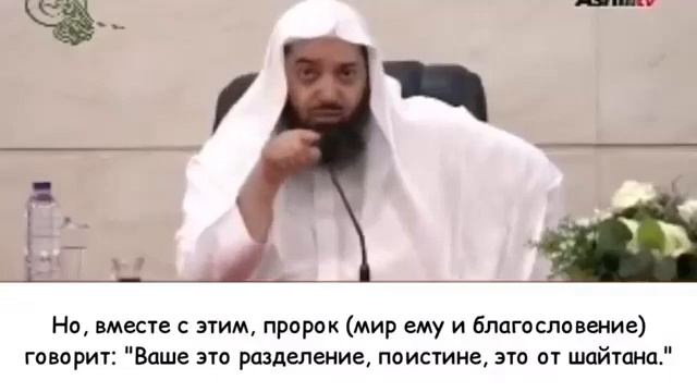 Шейх Салих Синди  (да хранит его Аллах) Шариат  побуждает к объединению  и дорожит это
